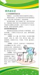 骨质疏松症