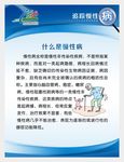 什么是慢性病
