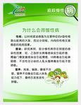 为什么会得慢性病一