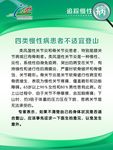 四类慢性病不易登山四