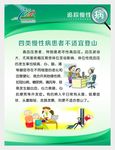 四类慢性病人不易登山一