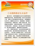 三分预防胜过七分治疗一