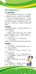 预防恶性肿瘤