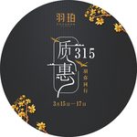 羽珀圆地贴