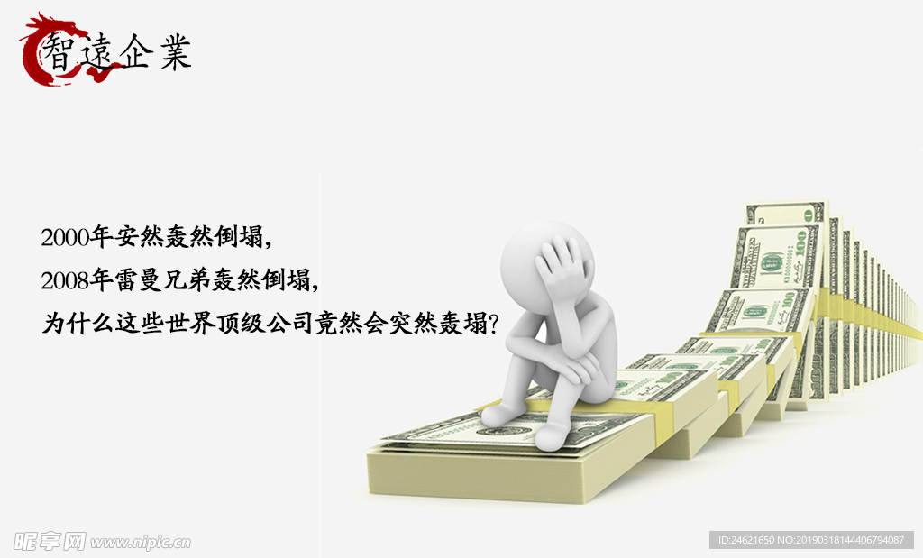 财务