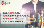 领导力
