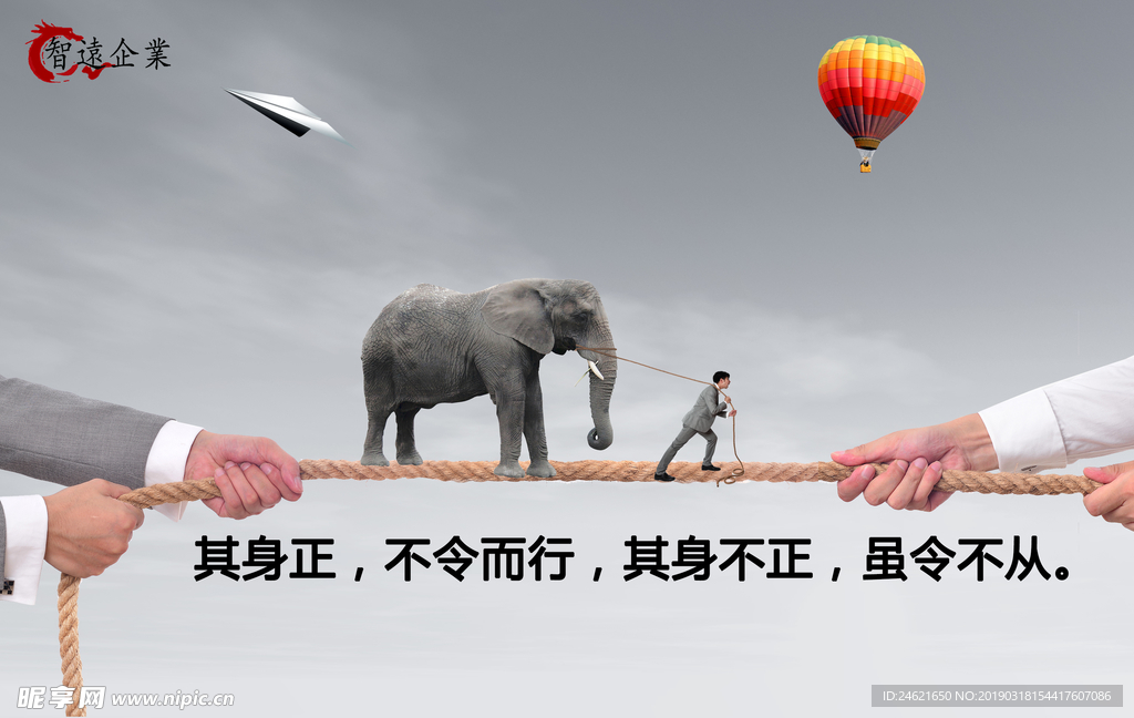 领导力