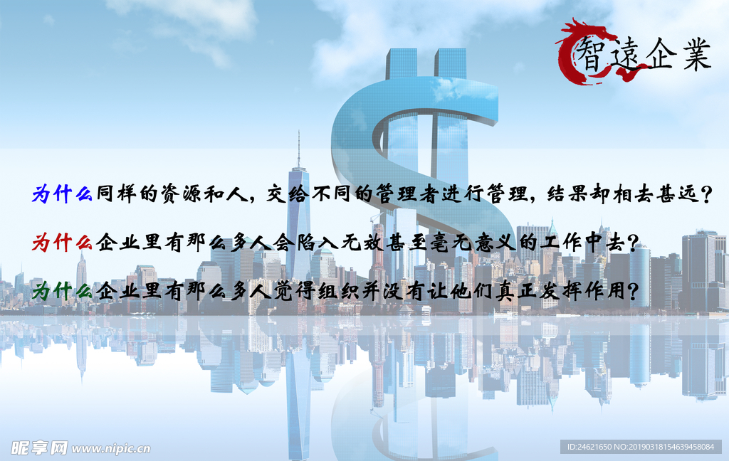 领导力