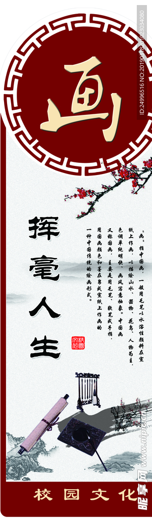 琴棋书画