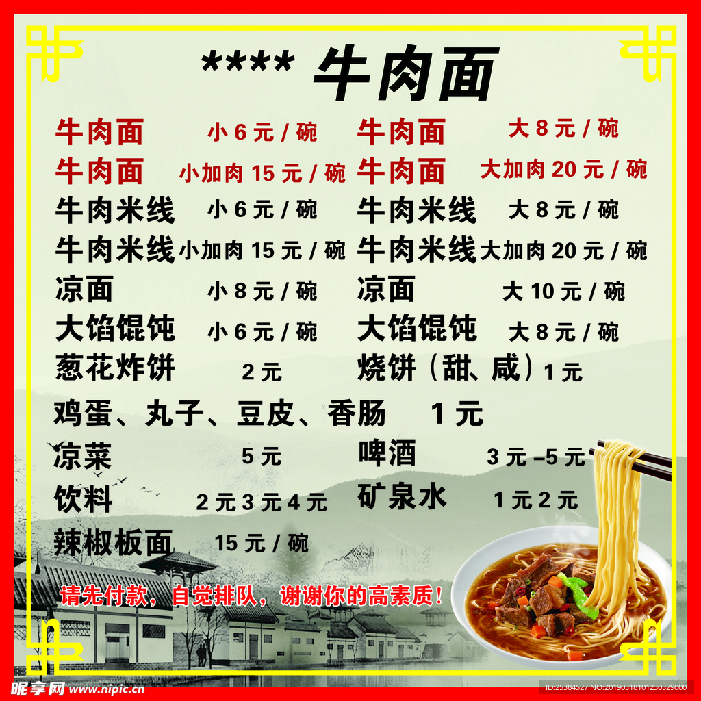 菜单
