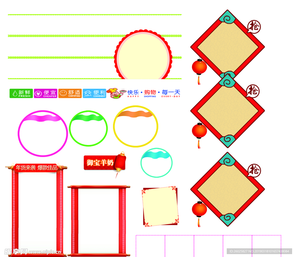 抢购框
