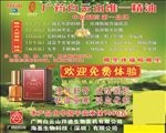 广药白云山维一精油