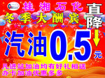 桂湘石化直降