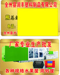 全州县润丰塑料制品