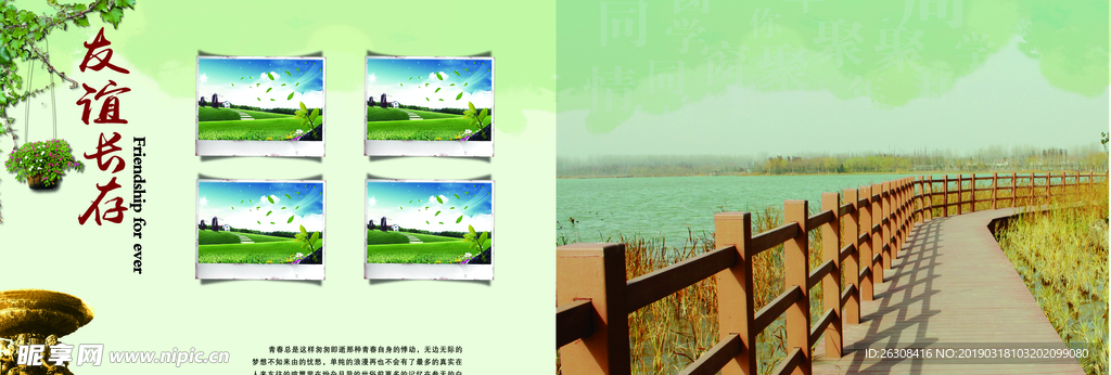 画册 文化 排版 图片 科技