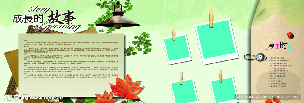 画册 文化 排版 图片 科技