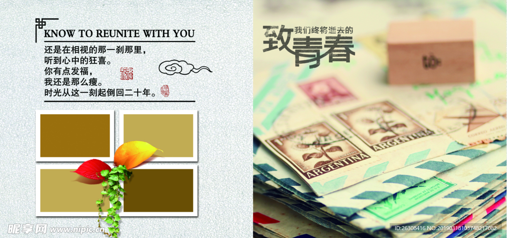 画册 文化 排版 图片 科技