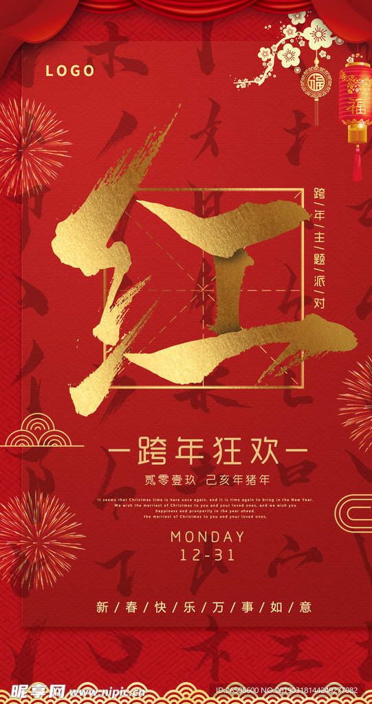 红