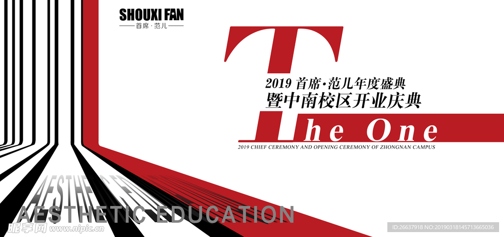 年度盛典