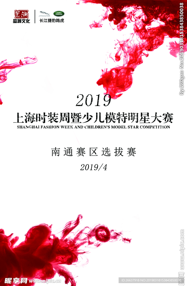 时装