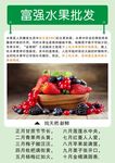 水果广告