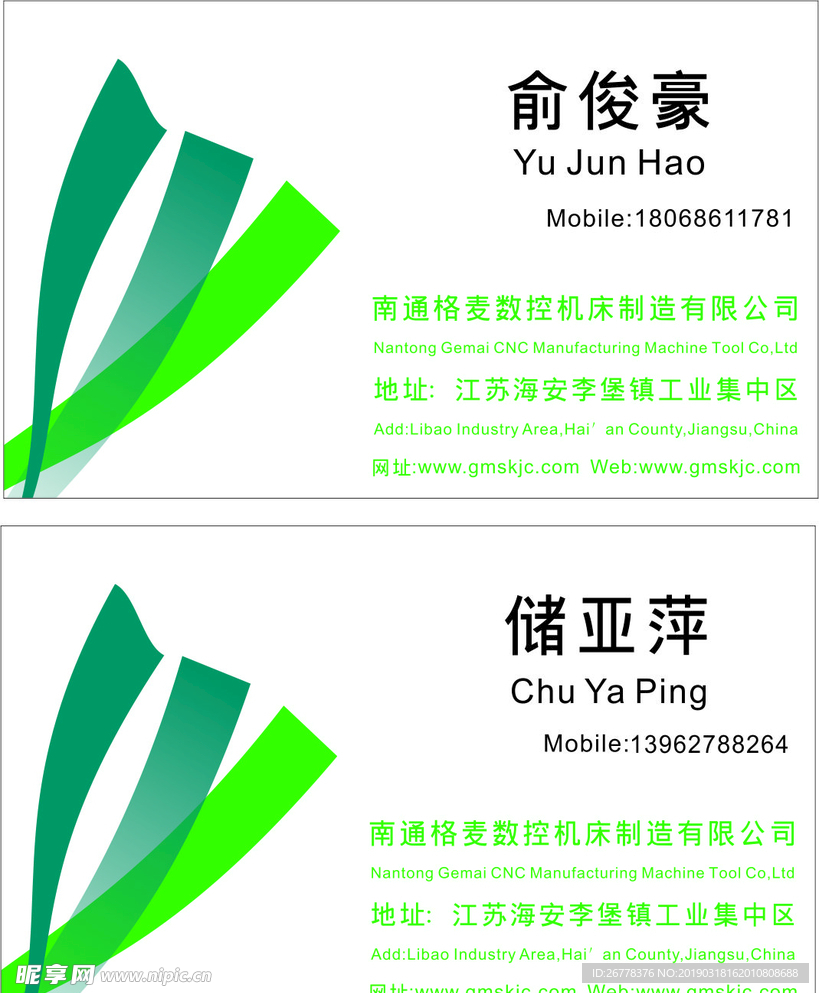 公司名片