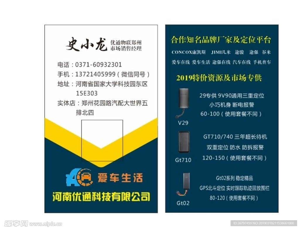 商务名片