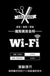 WiFi提示