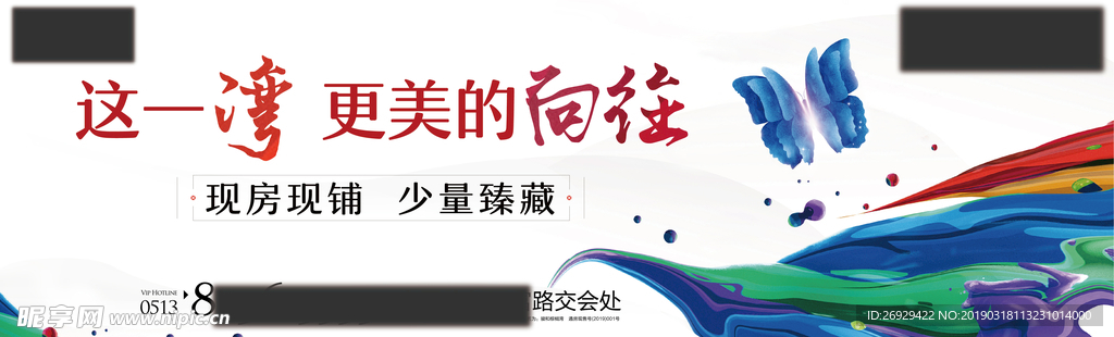户外 地产
