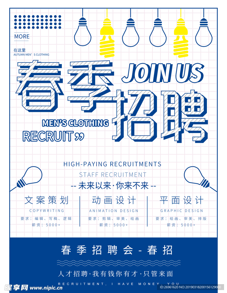 招聘