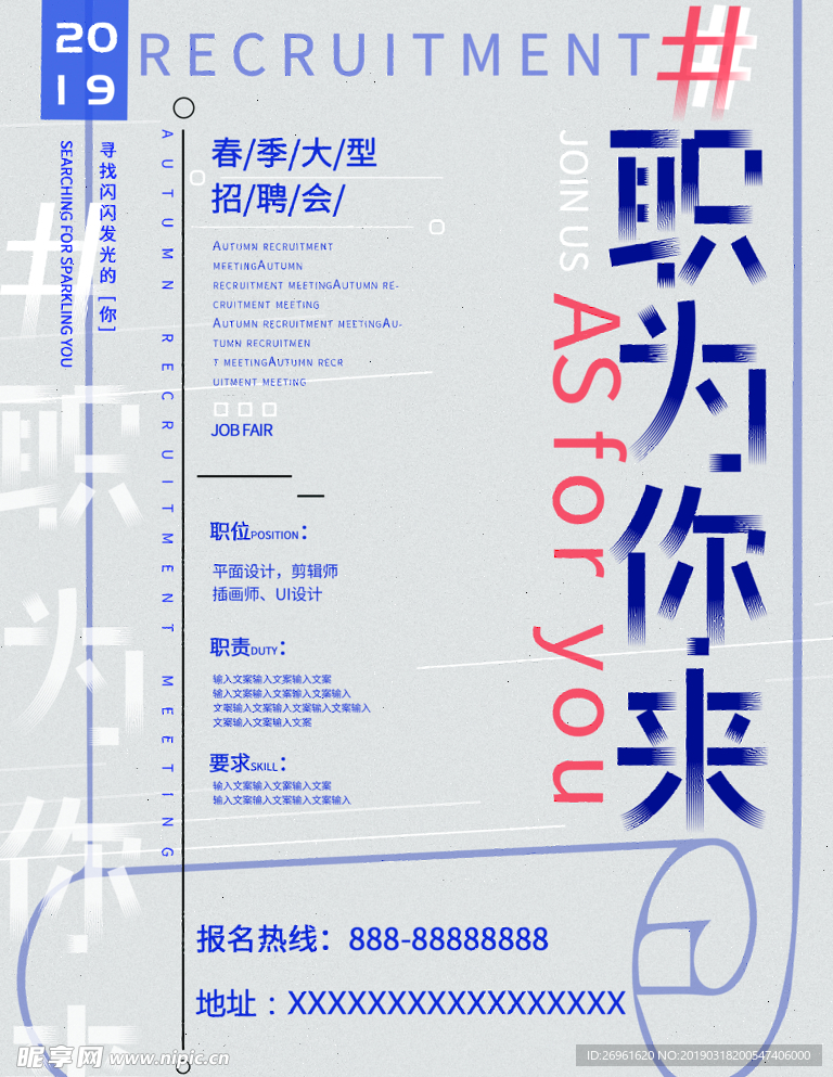招聘