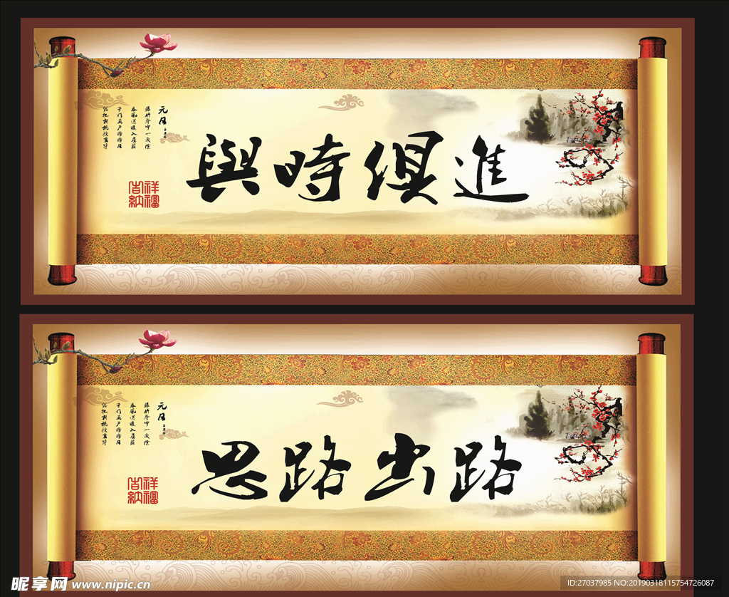 与时俱进 文化展板