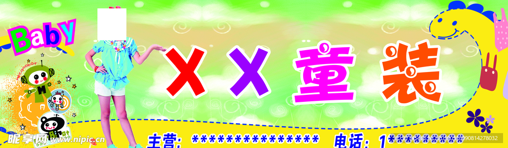 童装门头