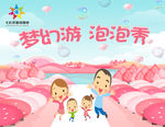春游一家人