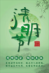 清明节
