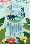 清明节