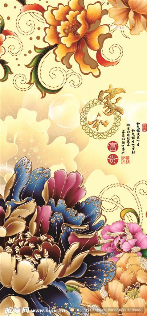 高清壁画背景墙
