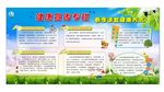 春节健康宣传栏