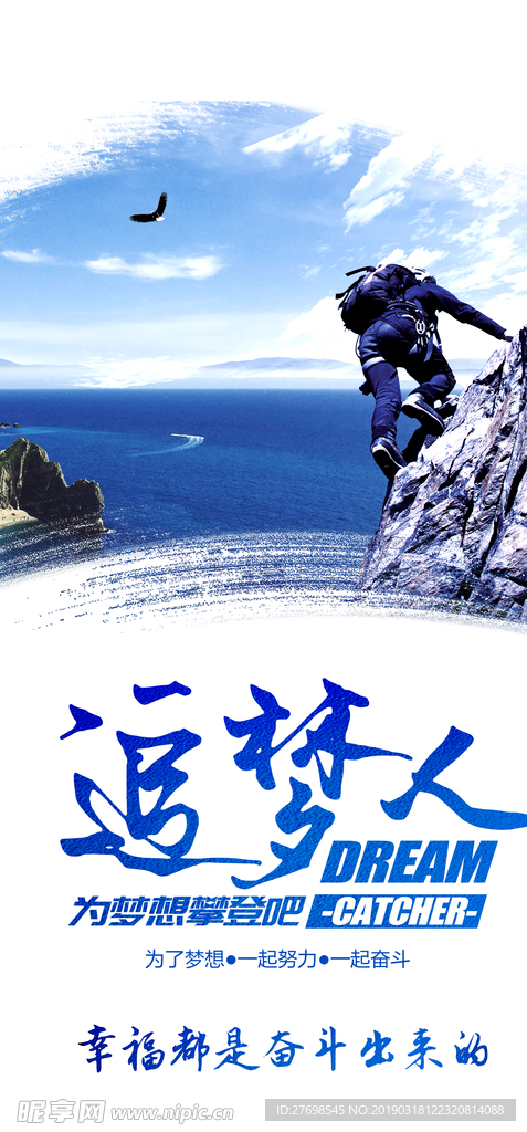 励志标语企业文化校园文化