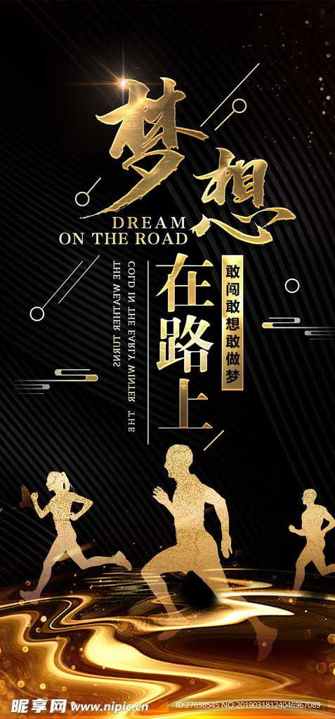 励志标语企业文化