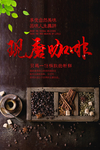 美味咖啡饮料海报