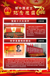 建国70年  70周年 新中国