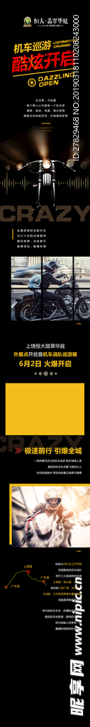 机车长图