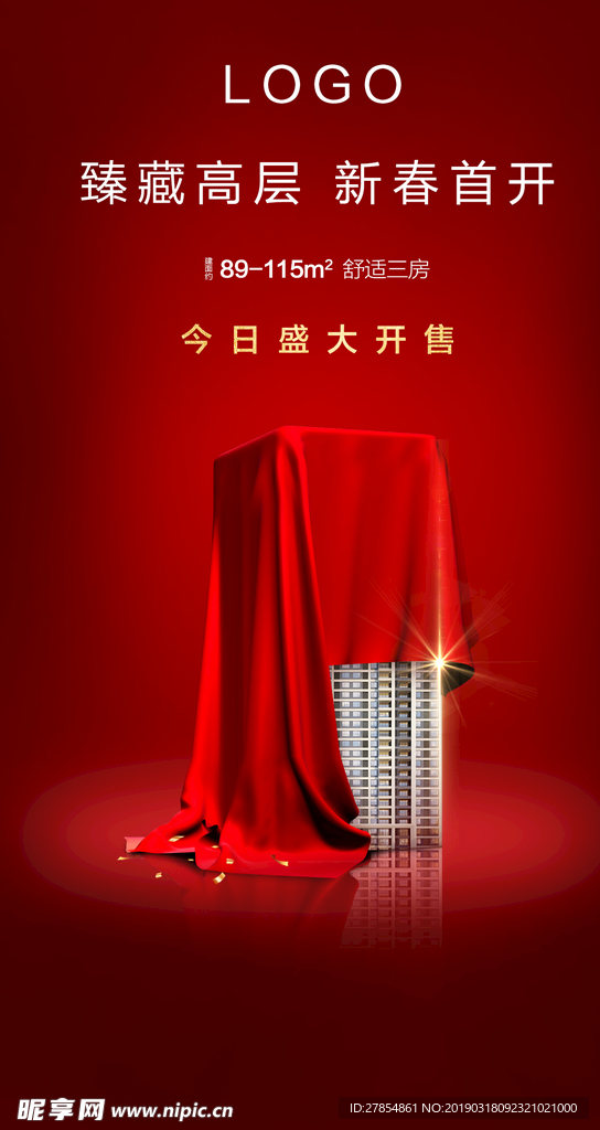 盛大开盘