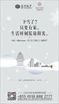 小雪 大雪