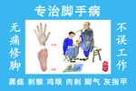 专治脚手病  无痛