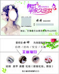 半永久名片