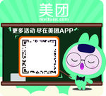 美团二维码