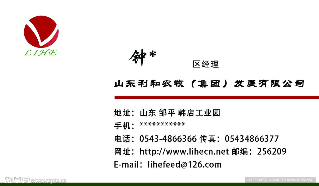 农牧名片