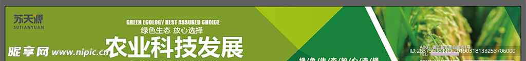 企业展板